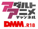 アダルトアニメch