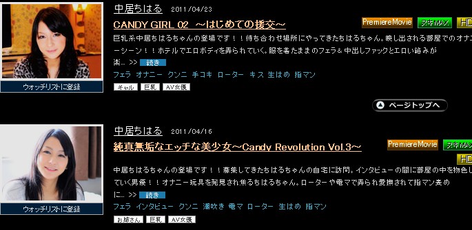 2CANDYSプレミアム動画一覧