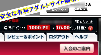 おんなのこだいすきログイン中