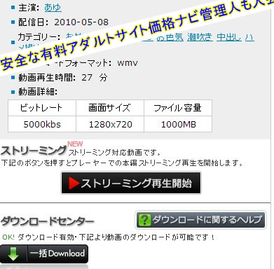 おんなのこだいすきの動画をダウンロードします