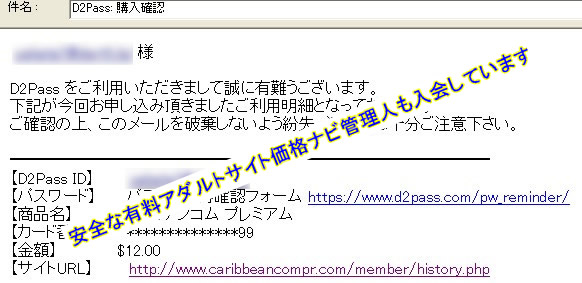 �w���㑗���Ă��郁�[��