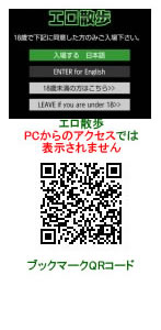エロ散歩