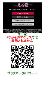 えろ党